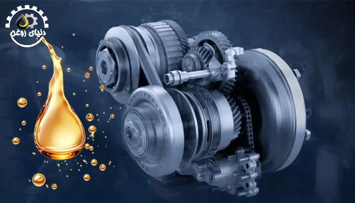 بهترین روغن گیربکس اتوماتیک CVT